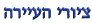 ציורי העיירה