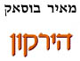 הירקון