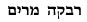 שיר