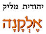 אלקנה