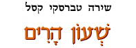 שעון הרים