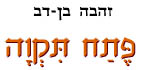 פתח-תקוה