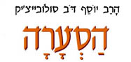 הסערה