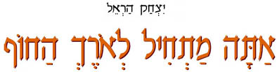 אתה מתחיל לאורך החוף