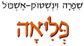 פליאה