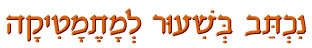  נכתב בשעור למתמטיקה