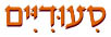  סעודיים