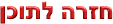  תוכן